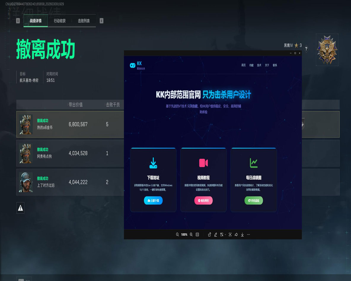 三角洲外挂锁甲软件效果